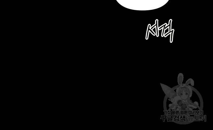 스티그마 이펙트 42화 16