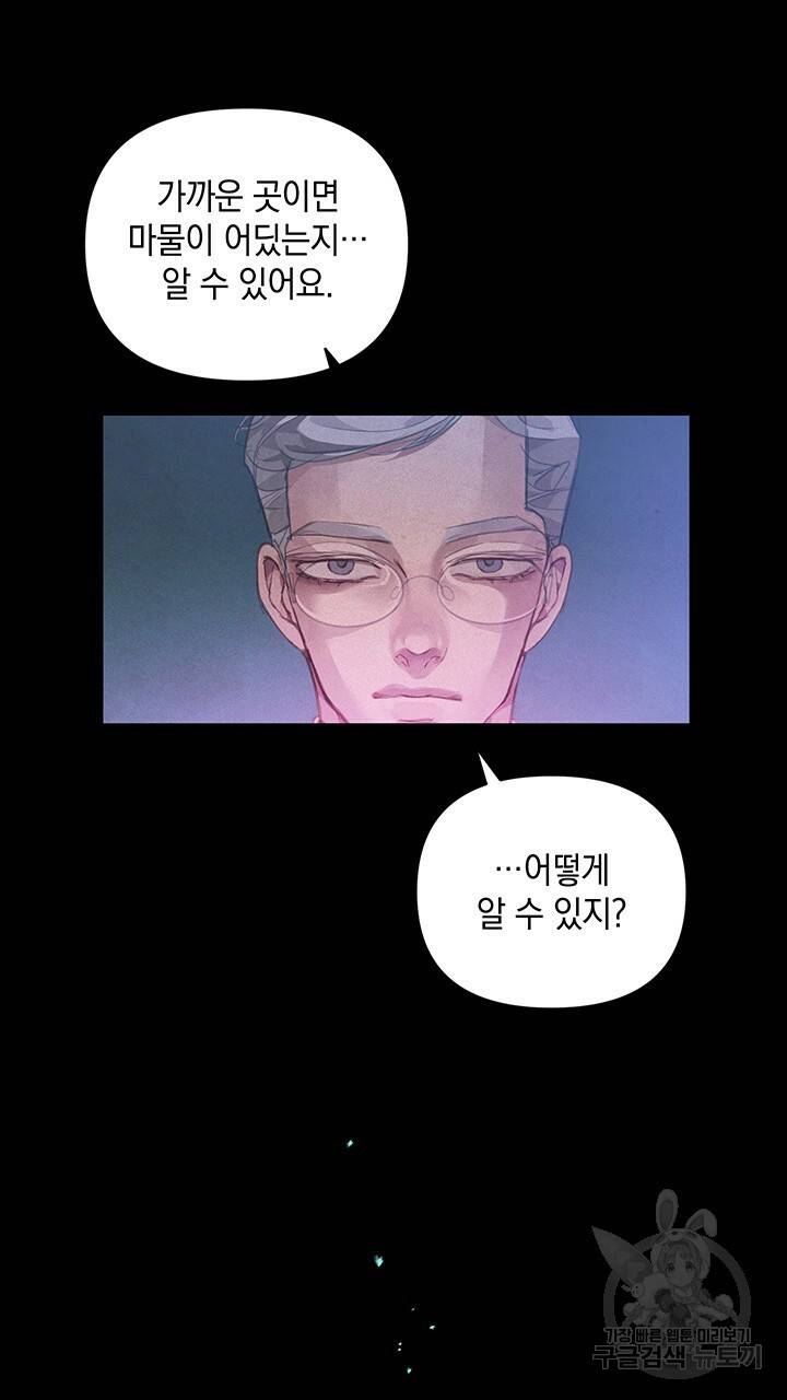 스티그마 이펙트 42화 17