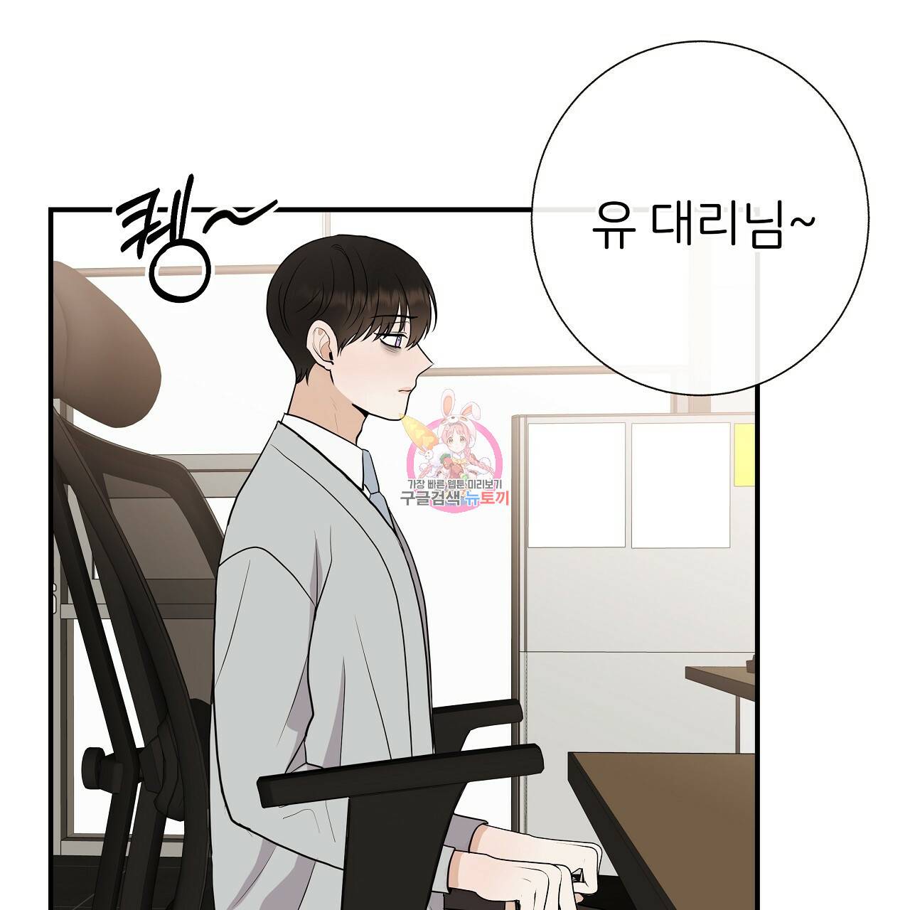 제 아이입니다만! 36화 1