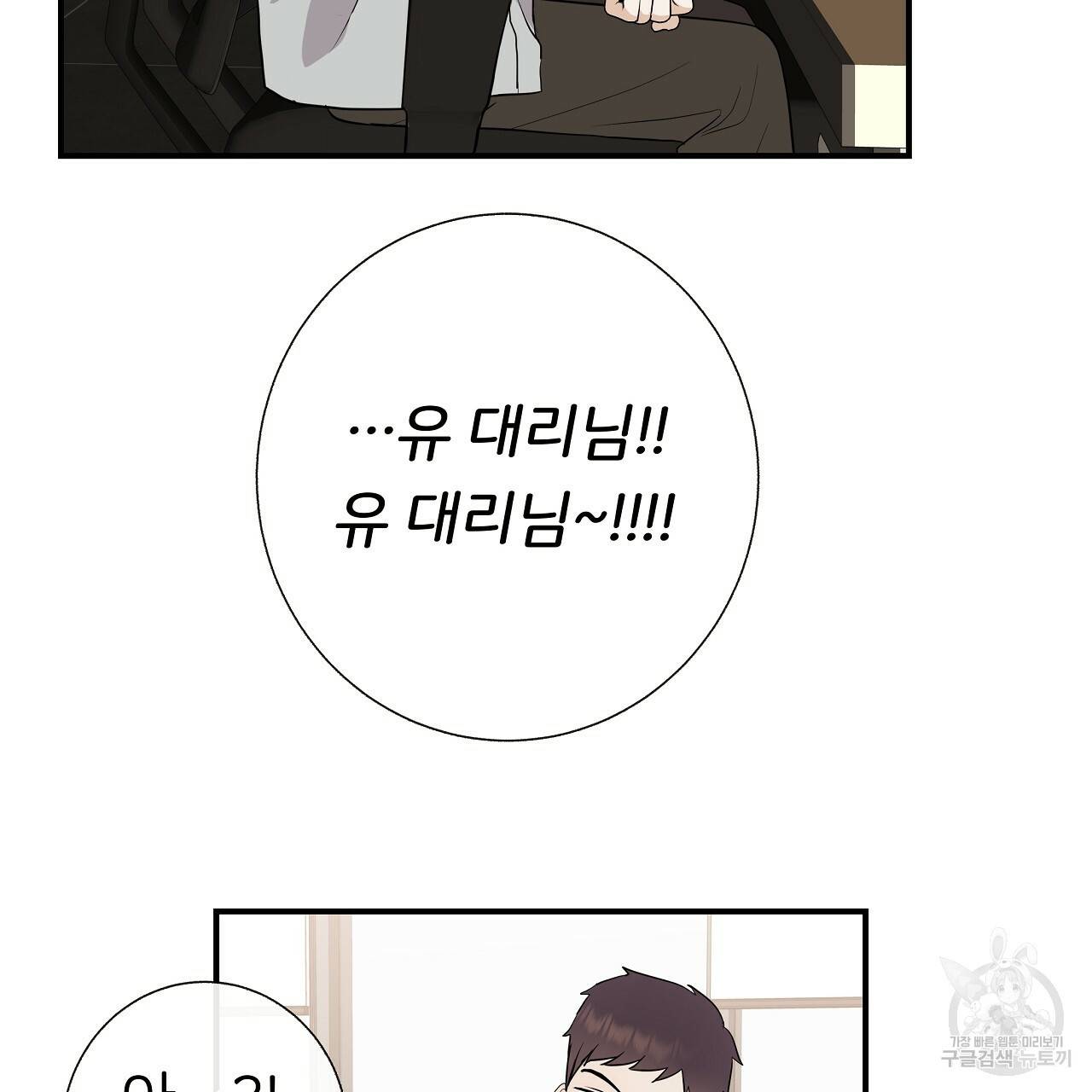제 아이입니다만! 36화 2