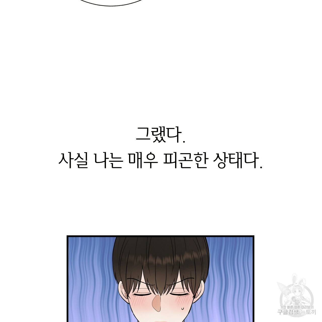 제 아이입니다만! 36화 8