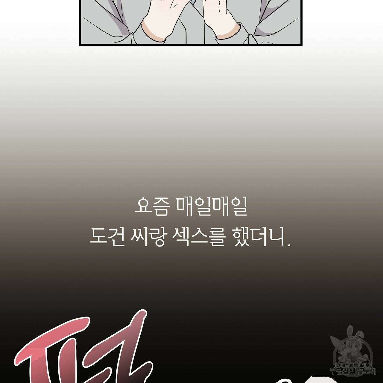 제 아이입니다만! 36화 10