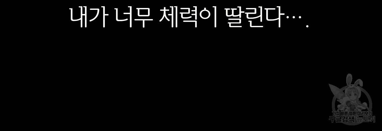 제 아이입니다만! 36화 15
