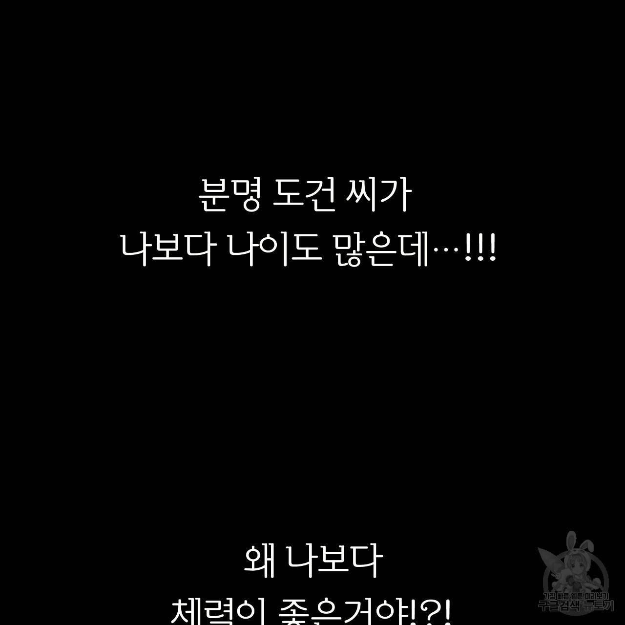 제 아이입니다만! 36화 16