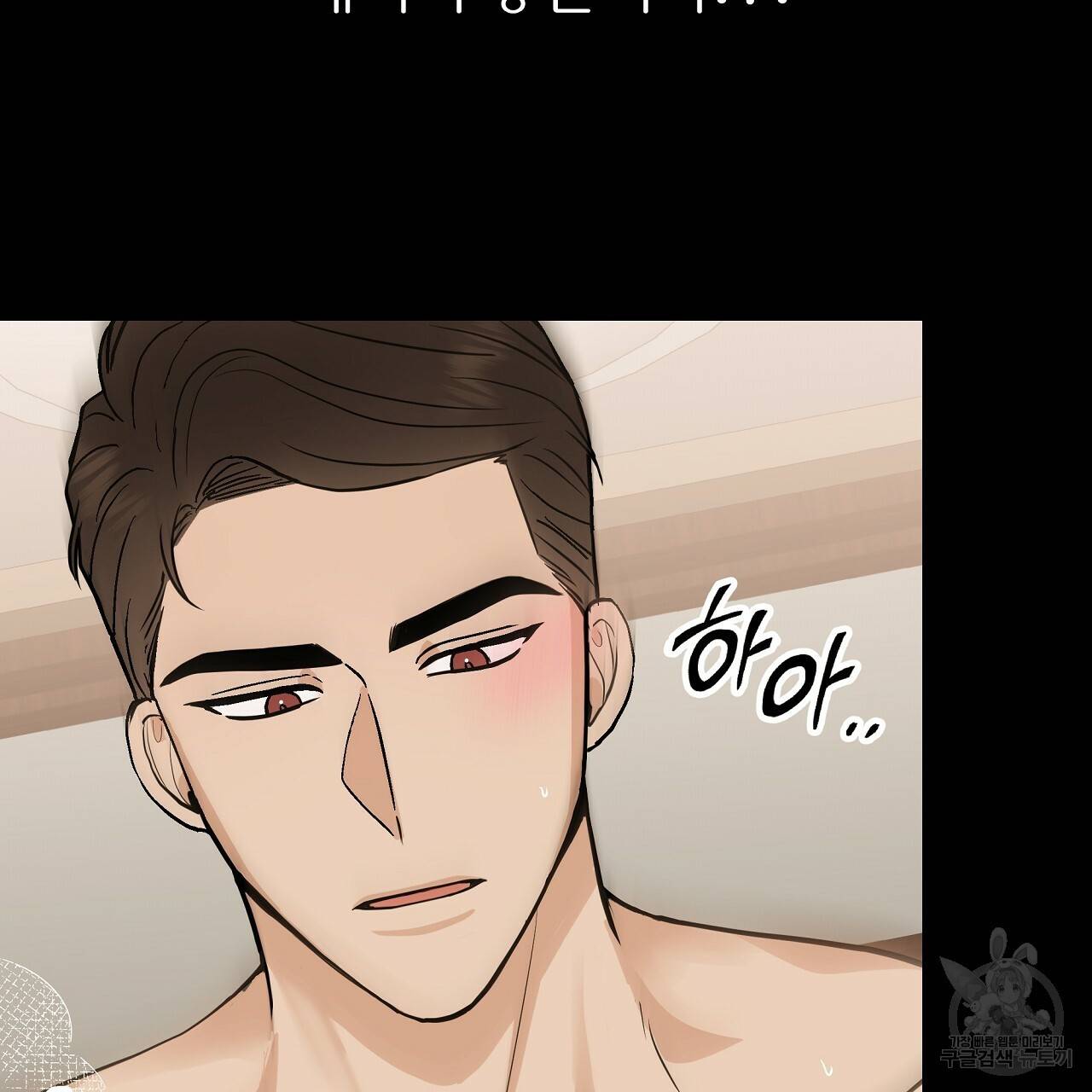 제 아이입니다만! 36화 17