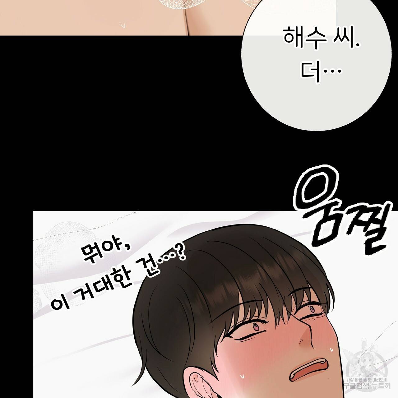 제 아이입니다만! 36화 19