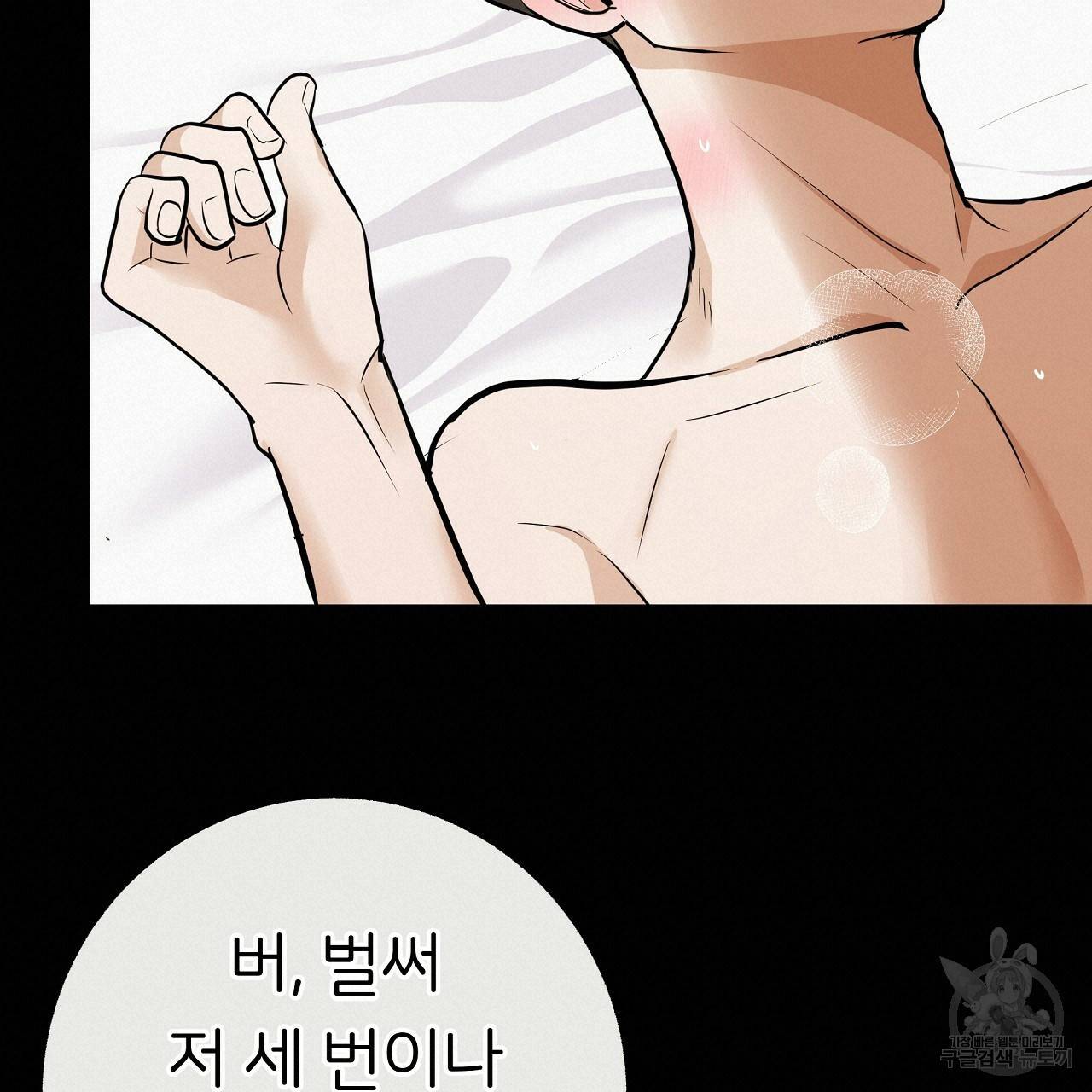 제 아이입니다만! 36화 20