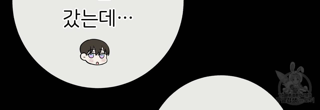 제 아이입니다만! 36화 21