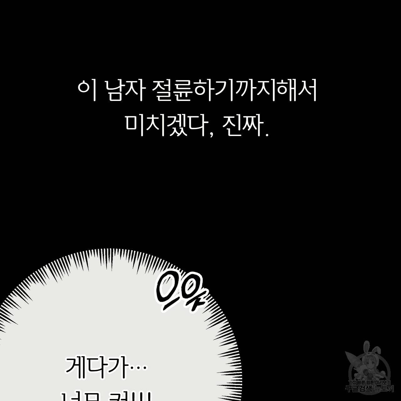 제 아이입니다만! 36화 23