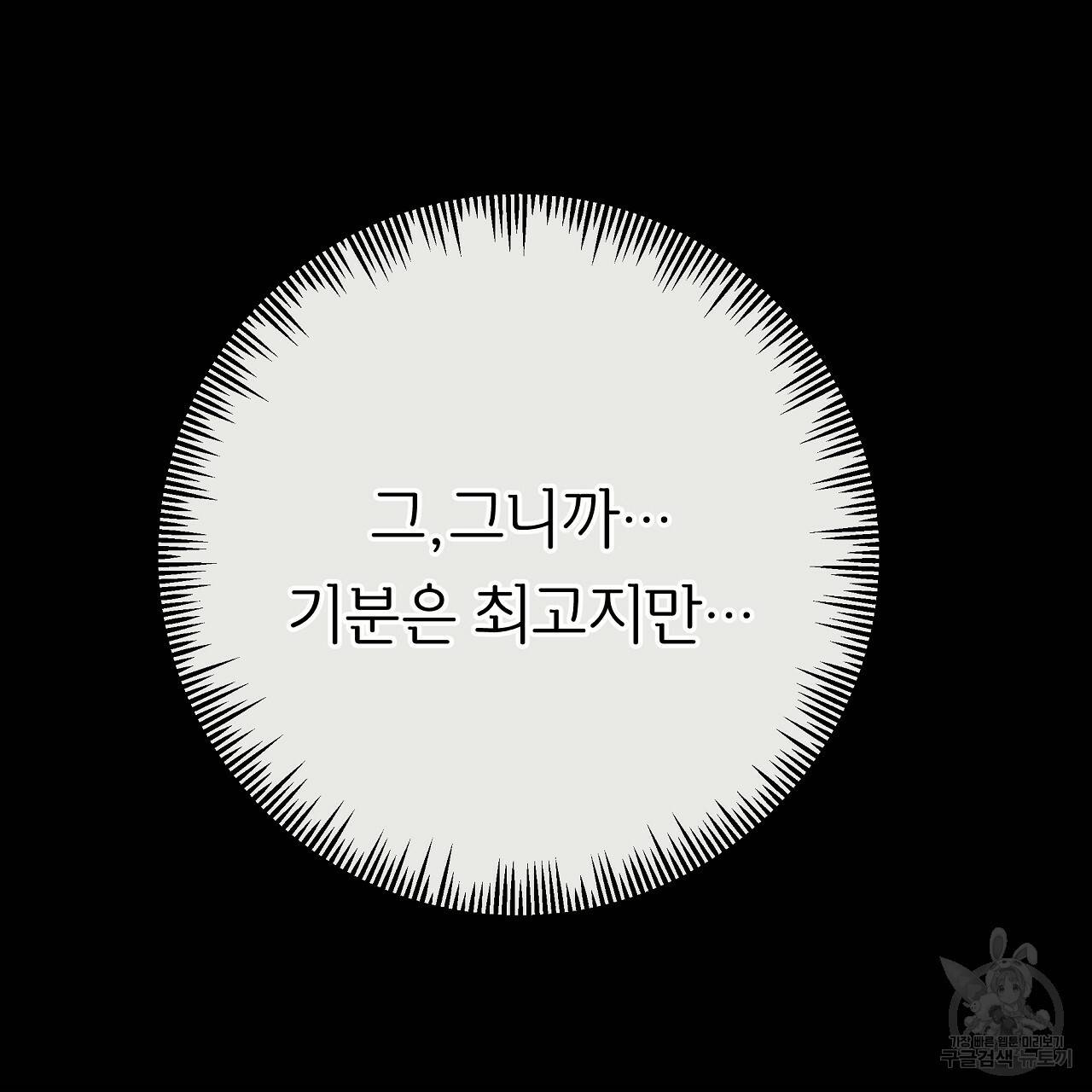 제 아이입니다만! 36화 26