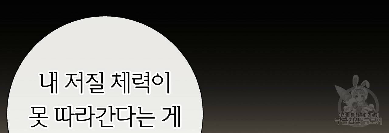 제 아이입니다만! 36화 27