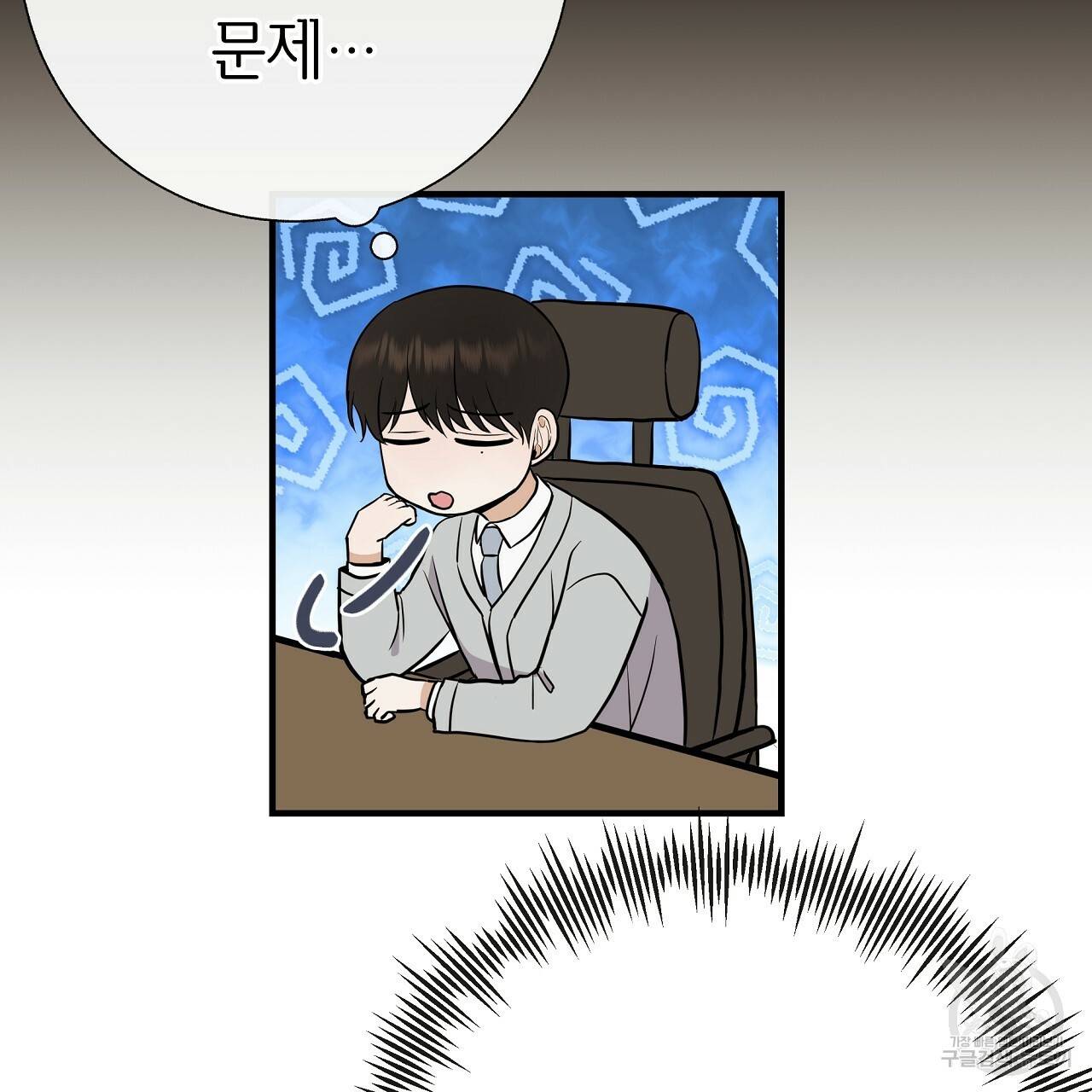 제 아이입니다만! 36화 28