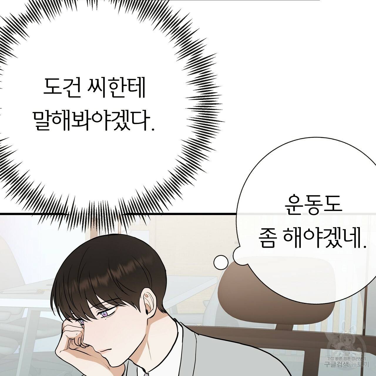 제 아이입니다만! 36화 31