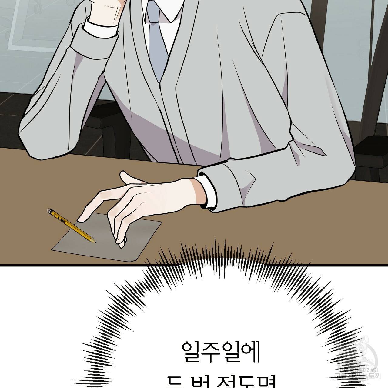 제 아이입니다만! 36화 32