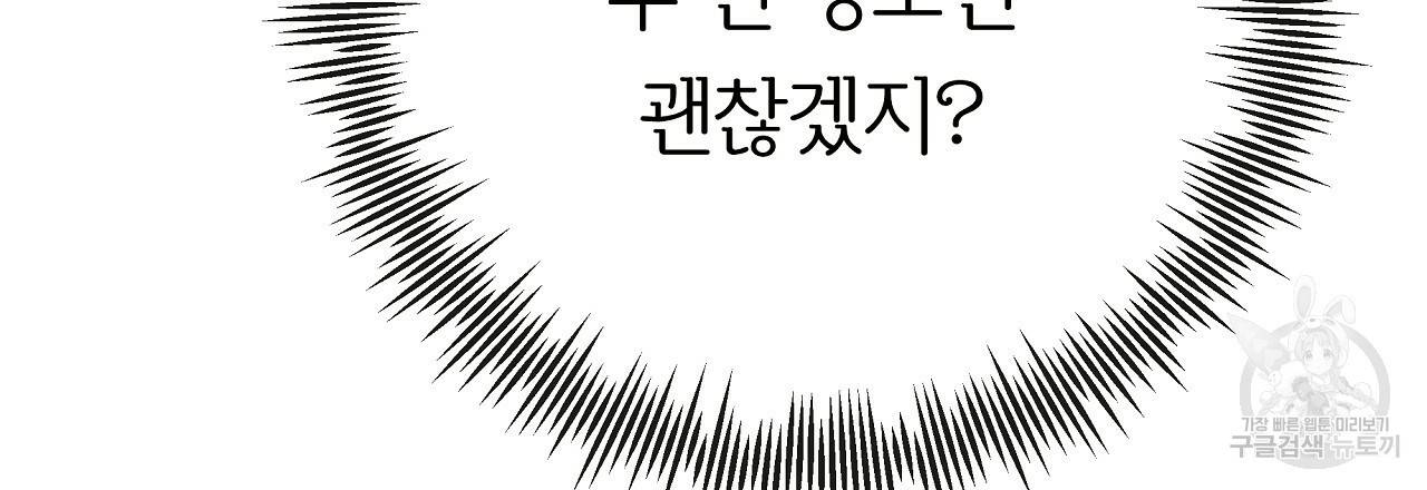 제 아이입니다만! 36화 33