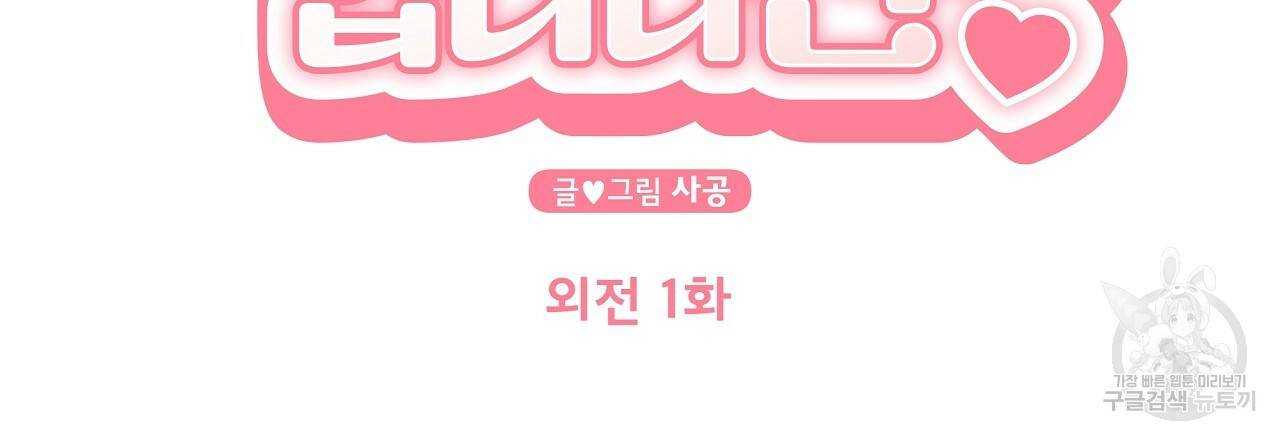 제 아이입니다만! 36화 36