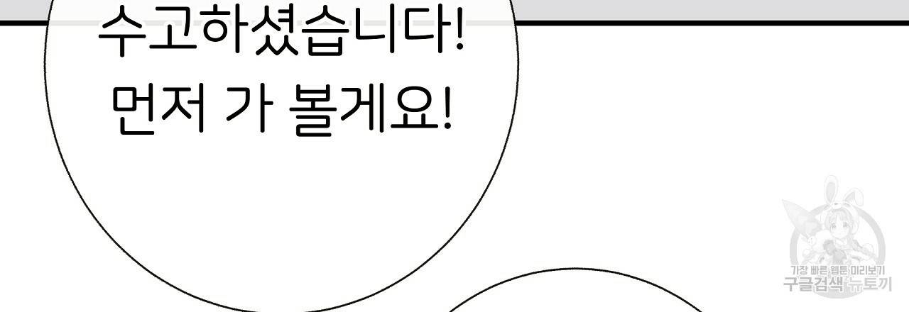 제 아이입니다만! 36화 39