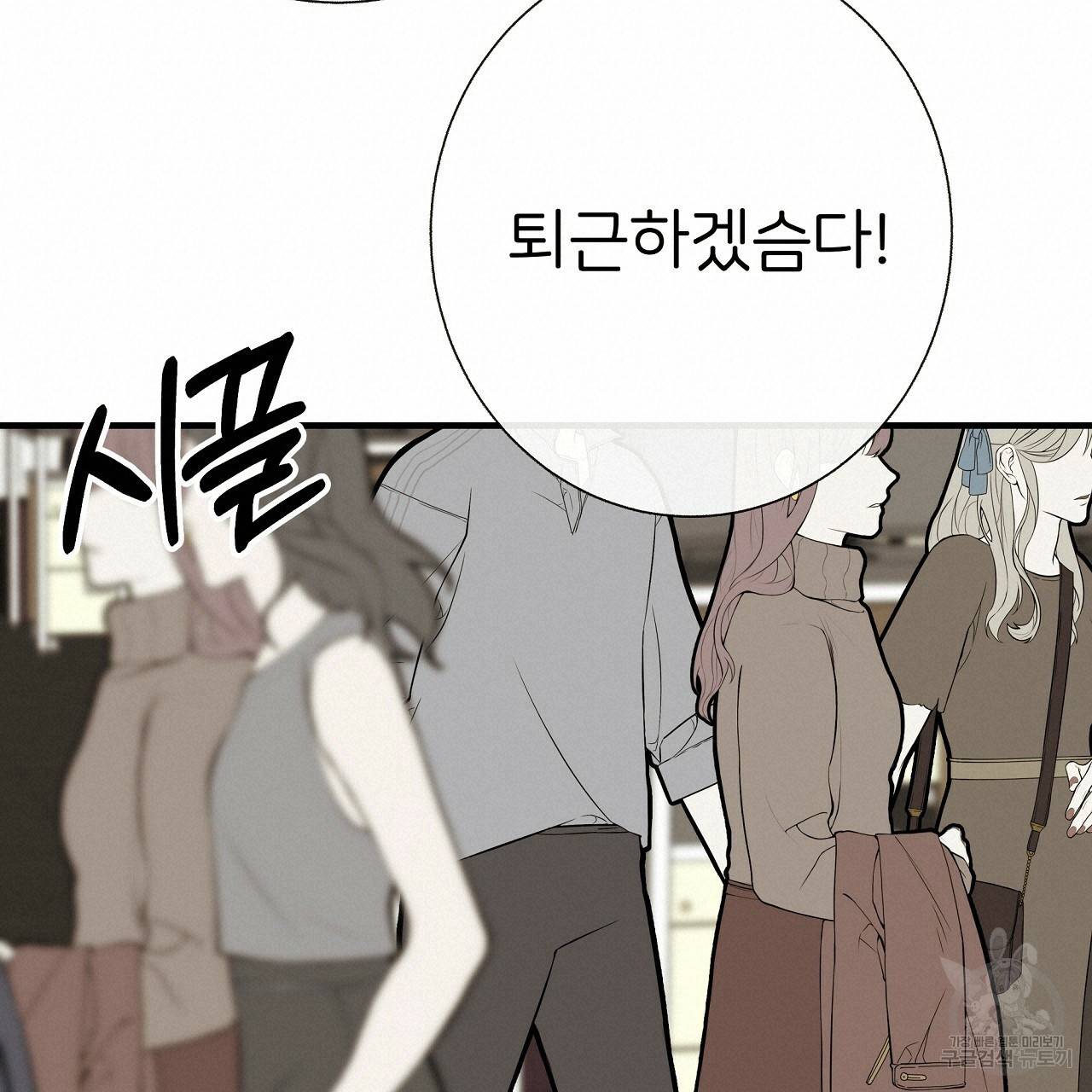 제 아이입니다만! 36화 40