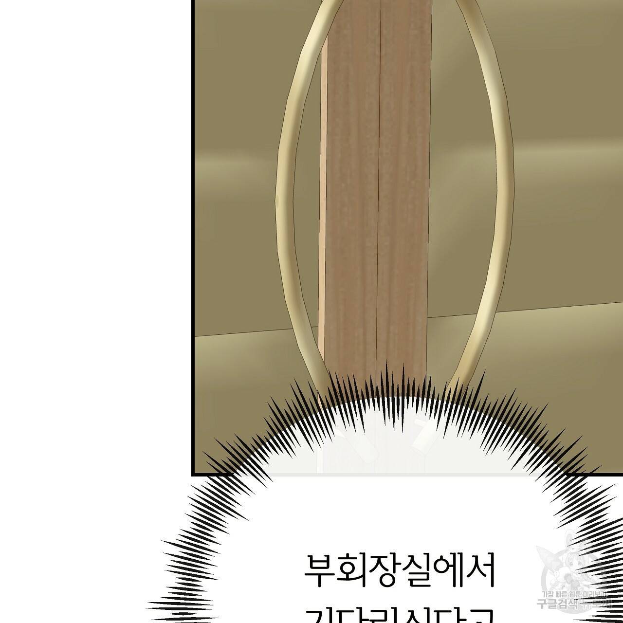 제 아이입니다만! 36화 44