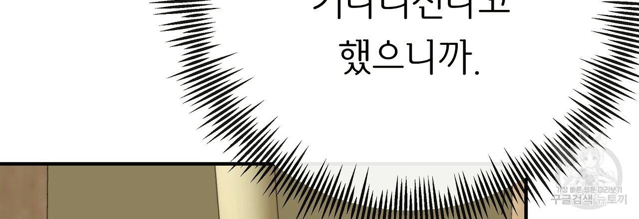 제 아이입니다만! 36화 45