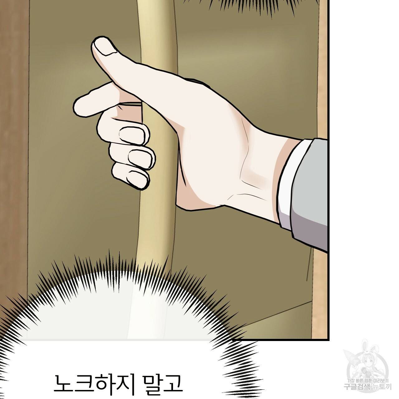 제 아이입니다만! 36화 46