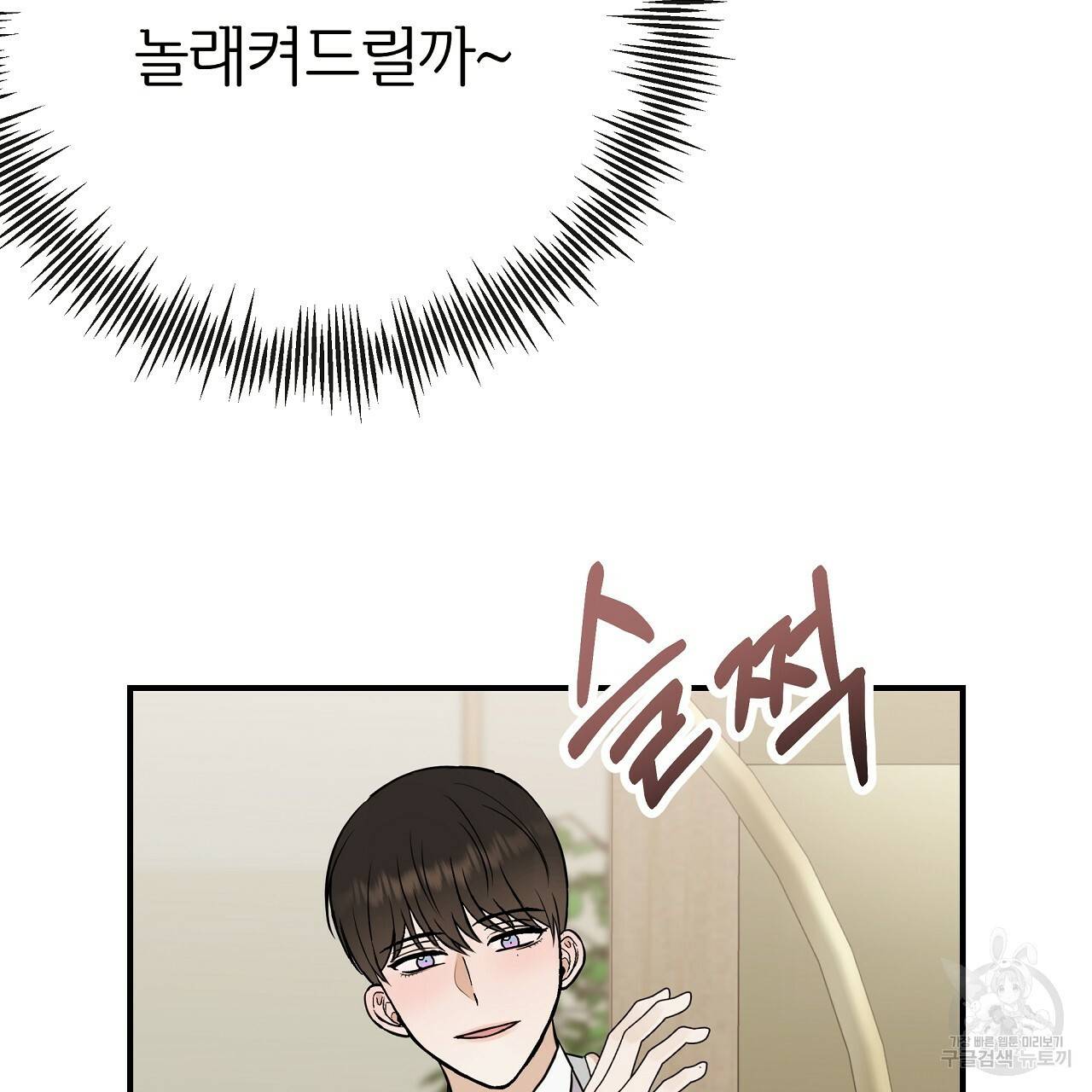 제 아이입니다만! 36화 47