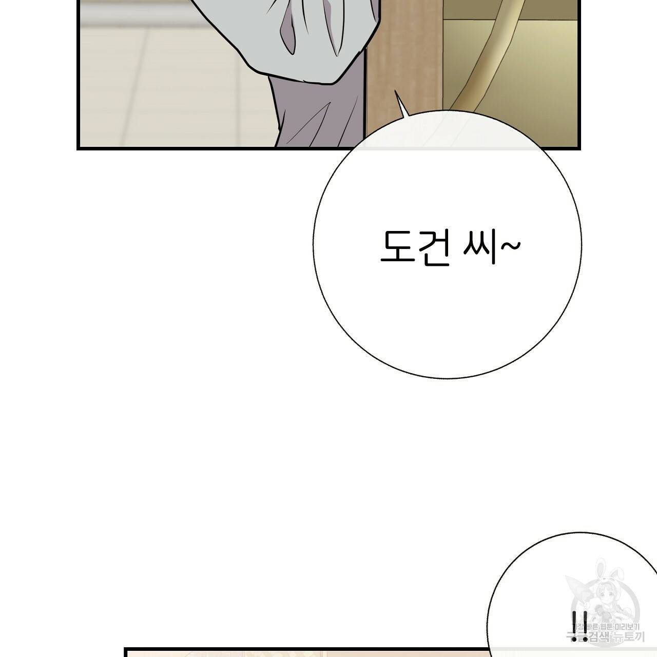 제 아이입니다만! 36화 49