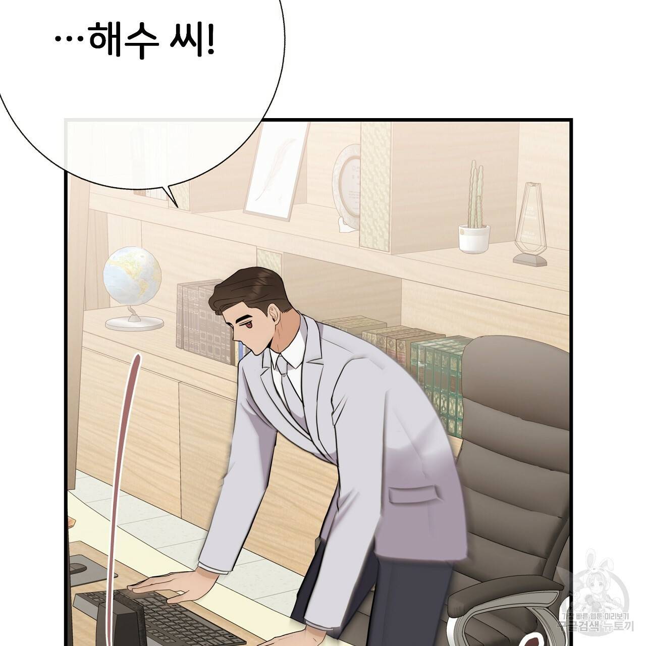 제 아이입니다만! 36화 52