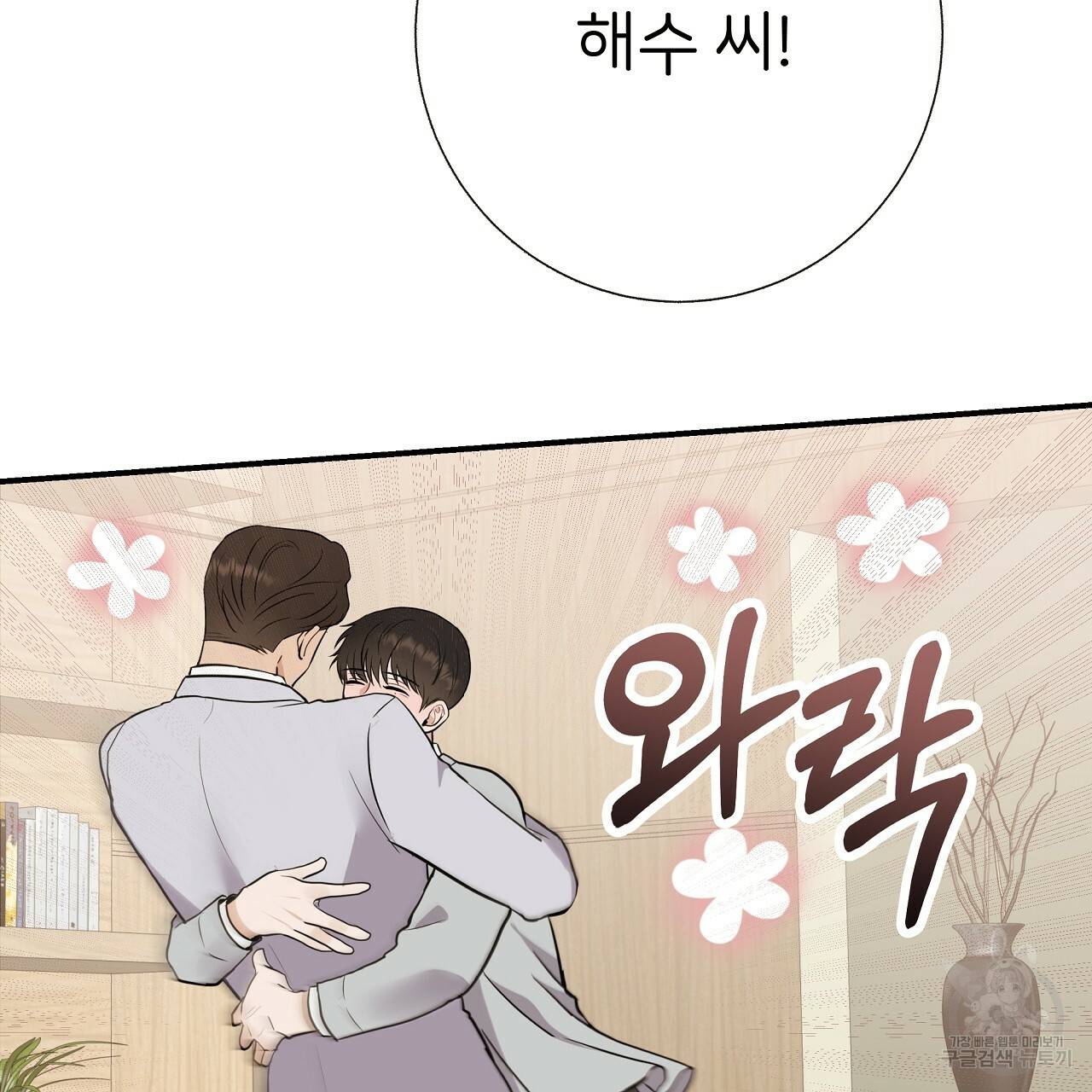 제 아이입니다만! 36화 56