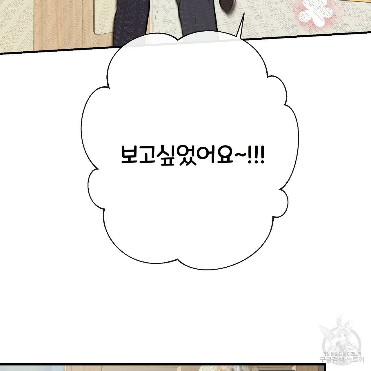 제 아이입니다만! 36화 58