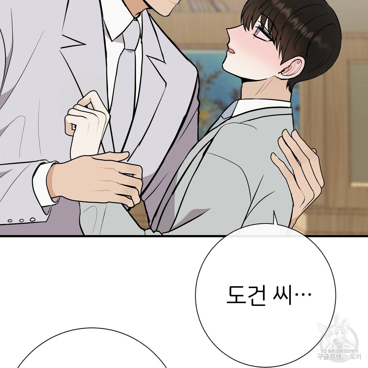 제 아이입니다만! 36화 61