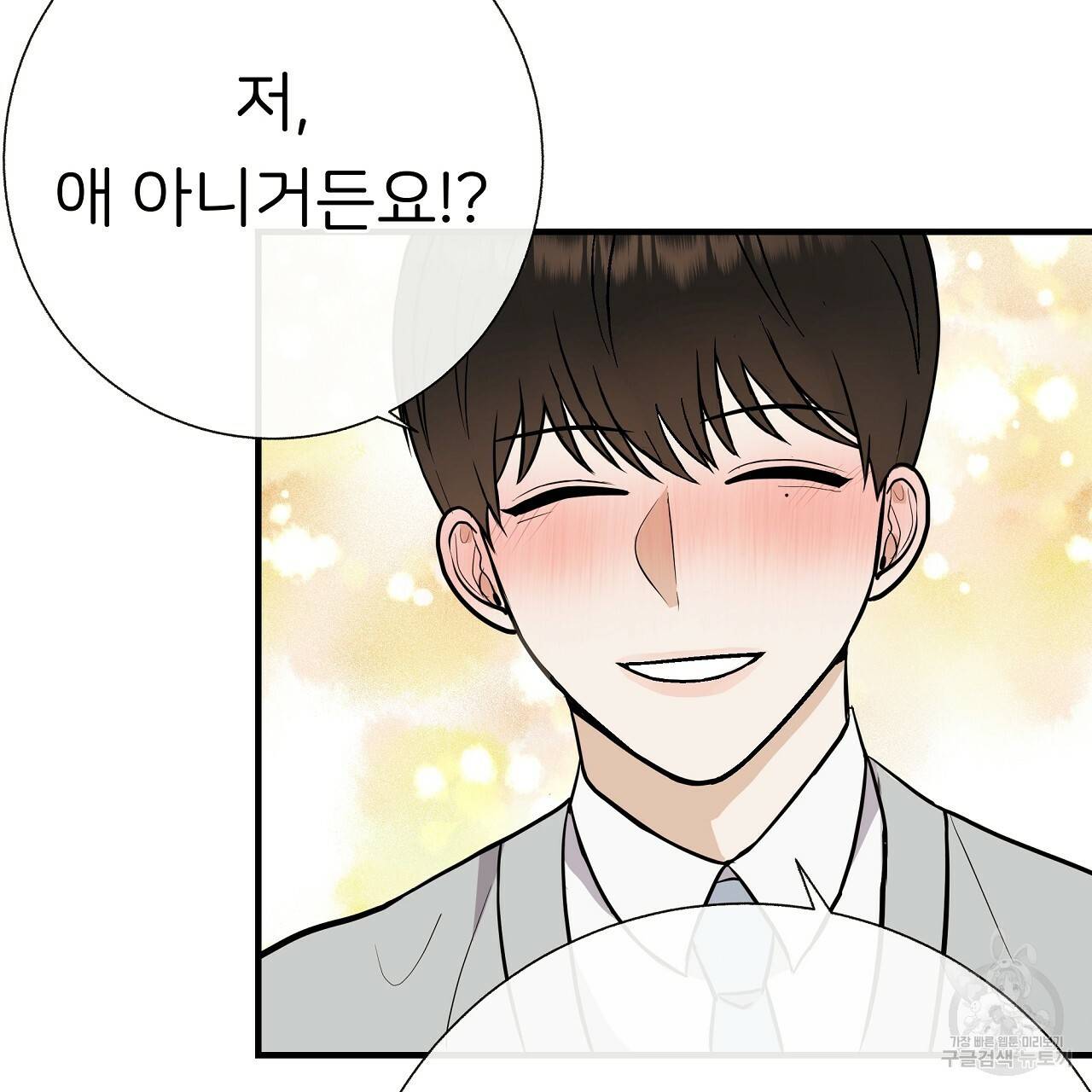 제 아이입니다만! 36화 62