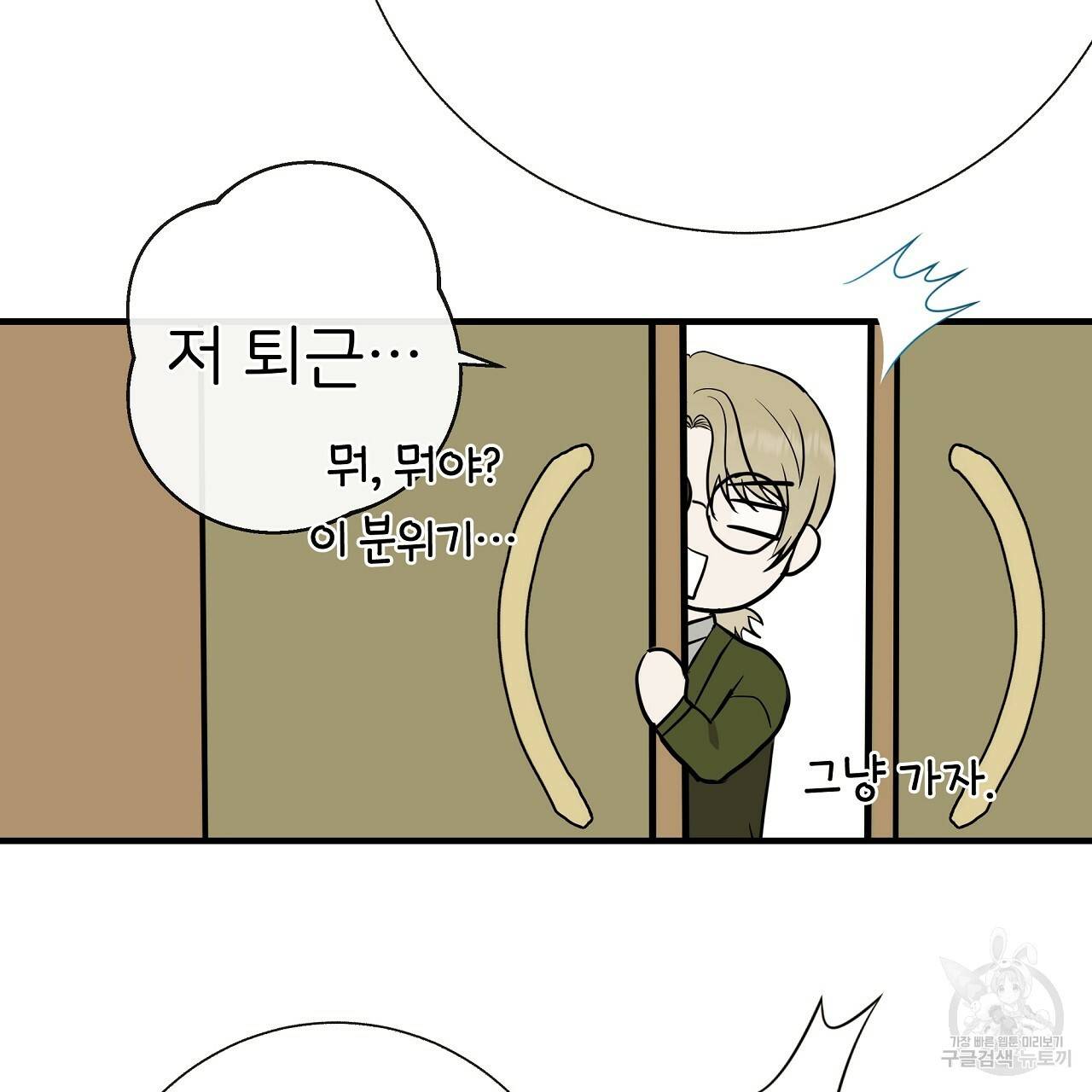 제 아이입니다만! 36화 64