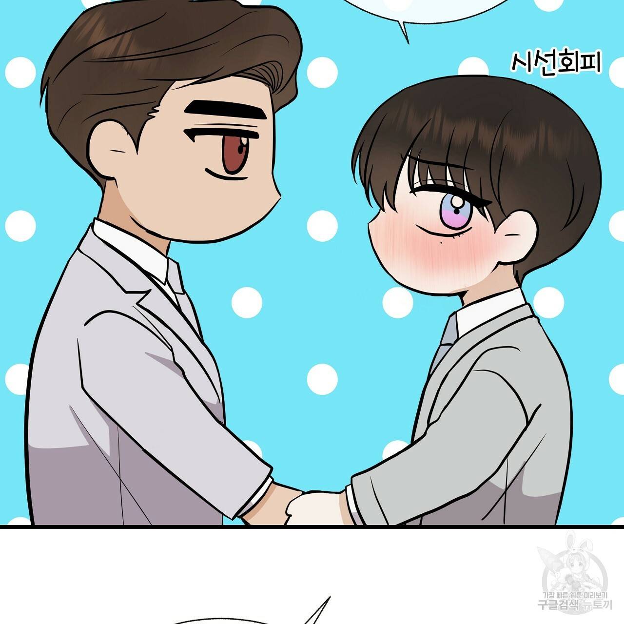 제 아이입니다만! 36화 71