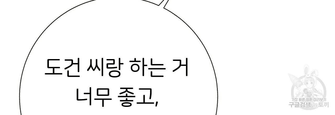 제 아이입니다만! 36화 72