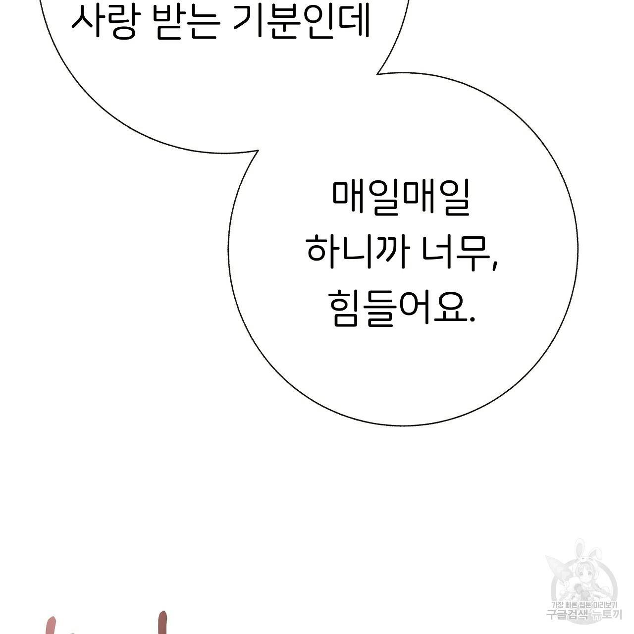 제 아이입니다만! 36화 73
