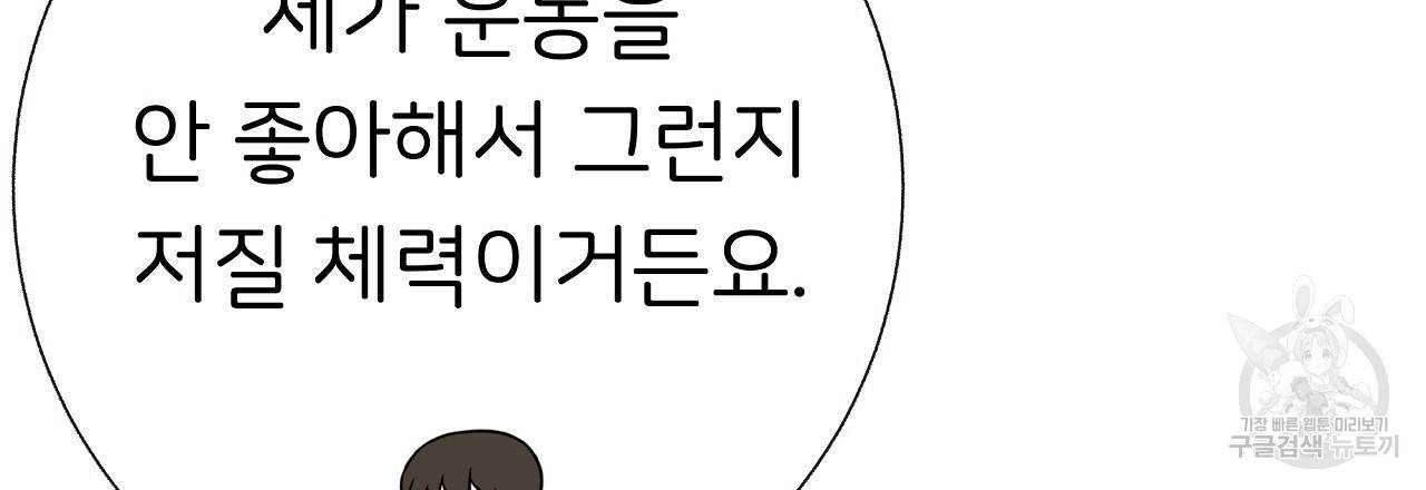 제 아이입니다만! 36화 75