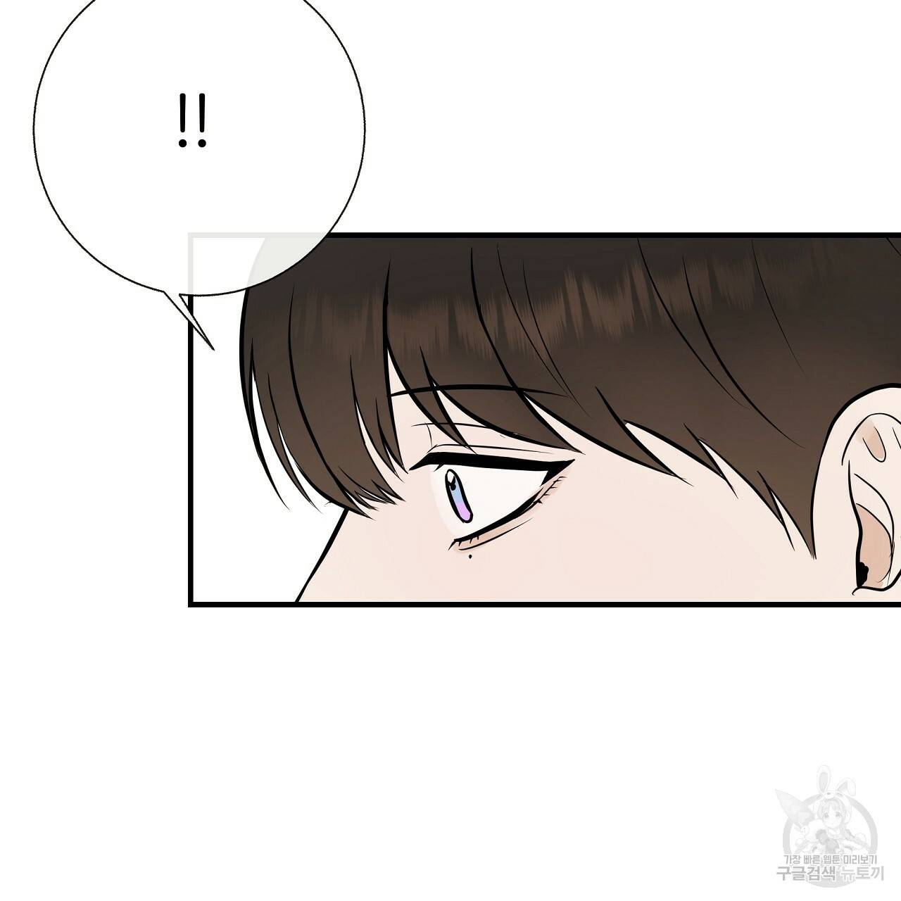 제 아이입니다만! 36화 82
