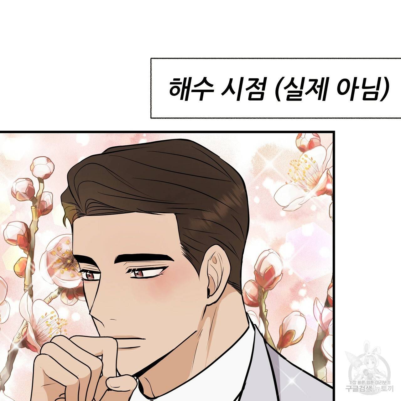 제 아이입니다만! 36화 83
