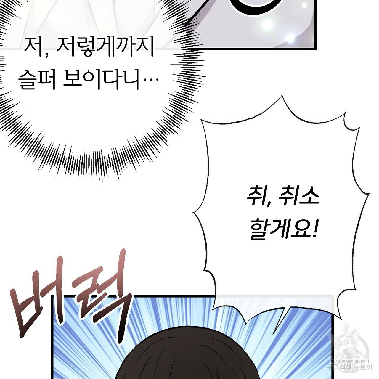 제 아이입니다만! 36화 85