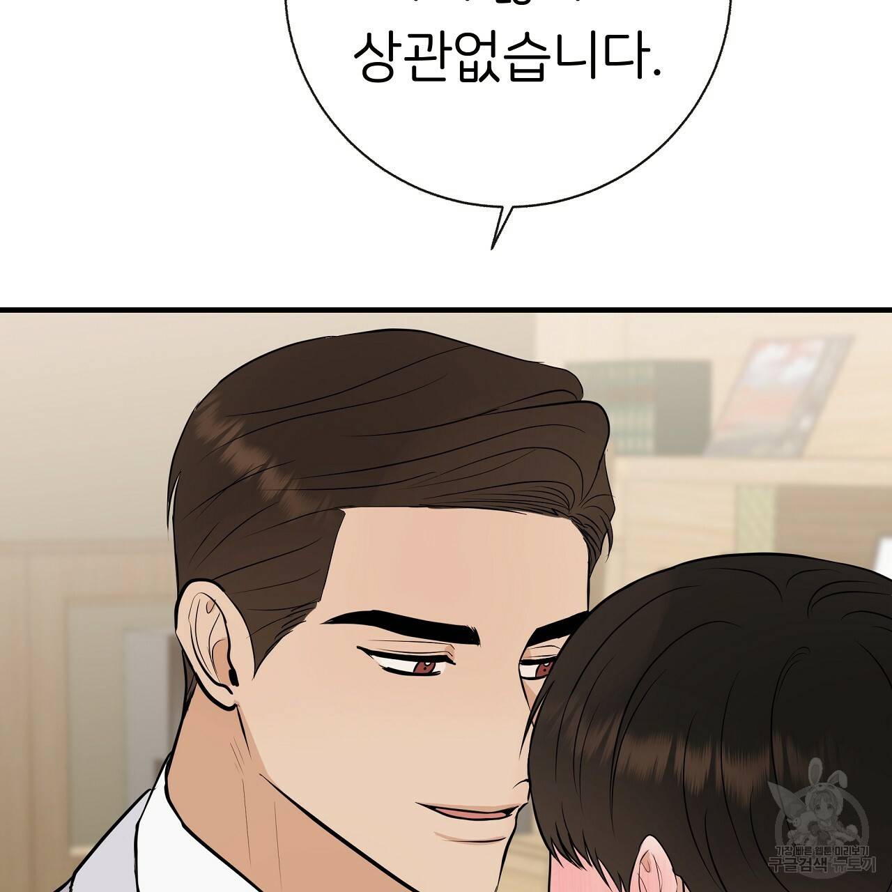 제 아이입니다만! 36화 88