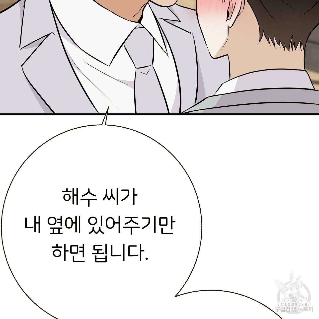 제 아이입니다만! 36화 89