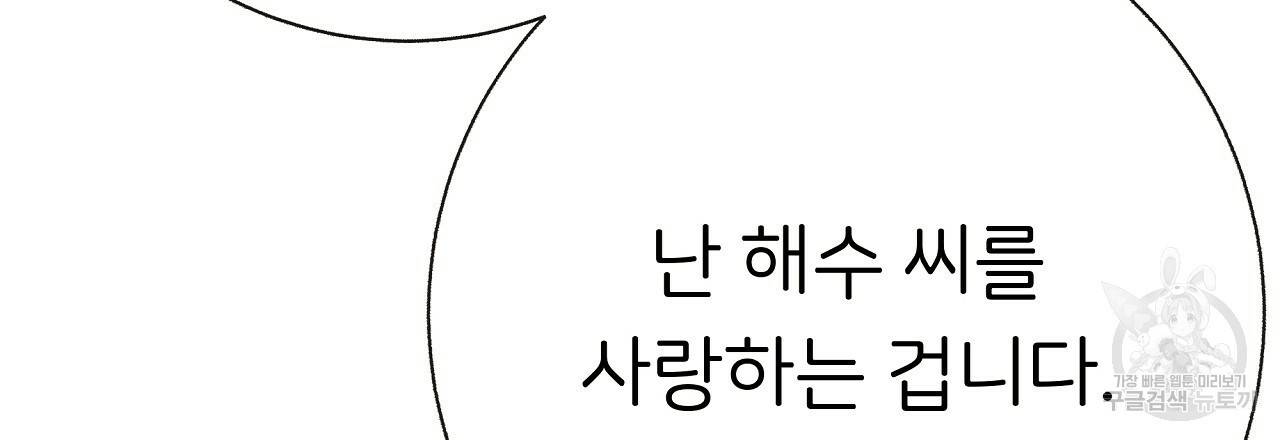 제 아이입니다만! 36화 90