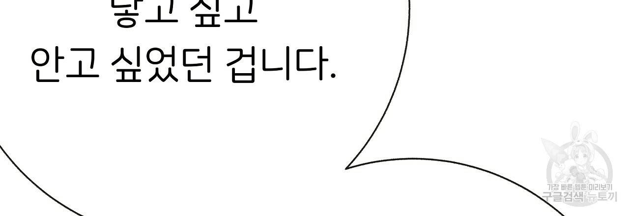 제 아이입니다만! 36화 93