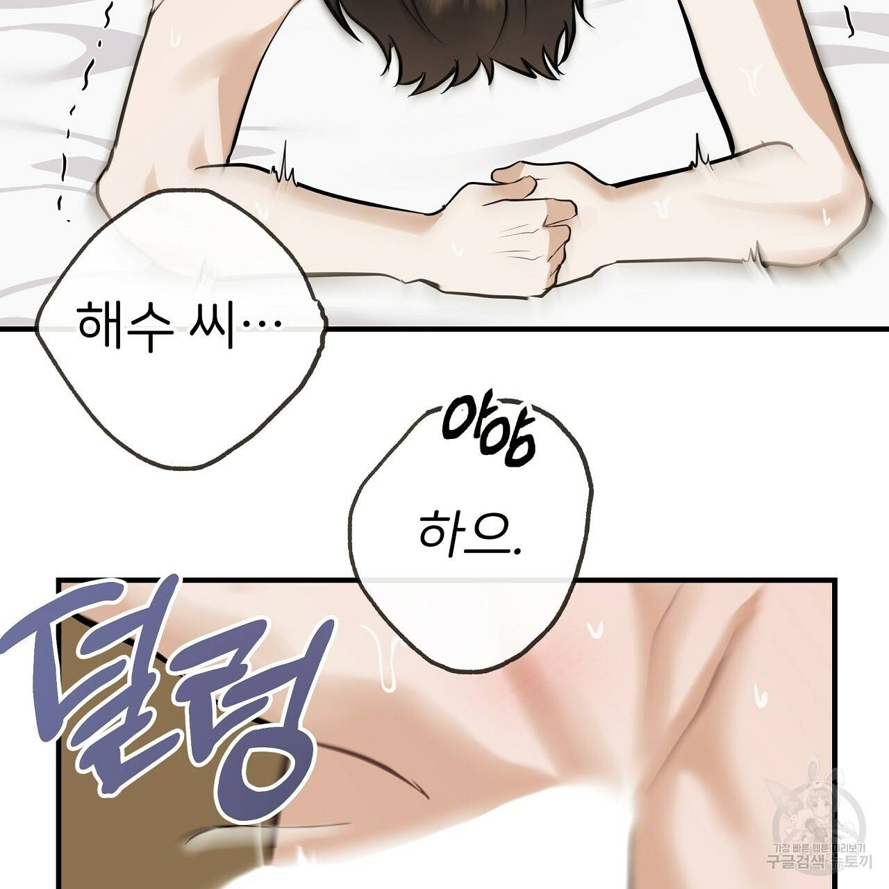 제 아이입니다만! 36화 119