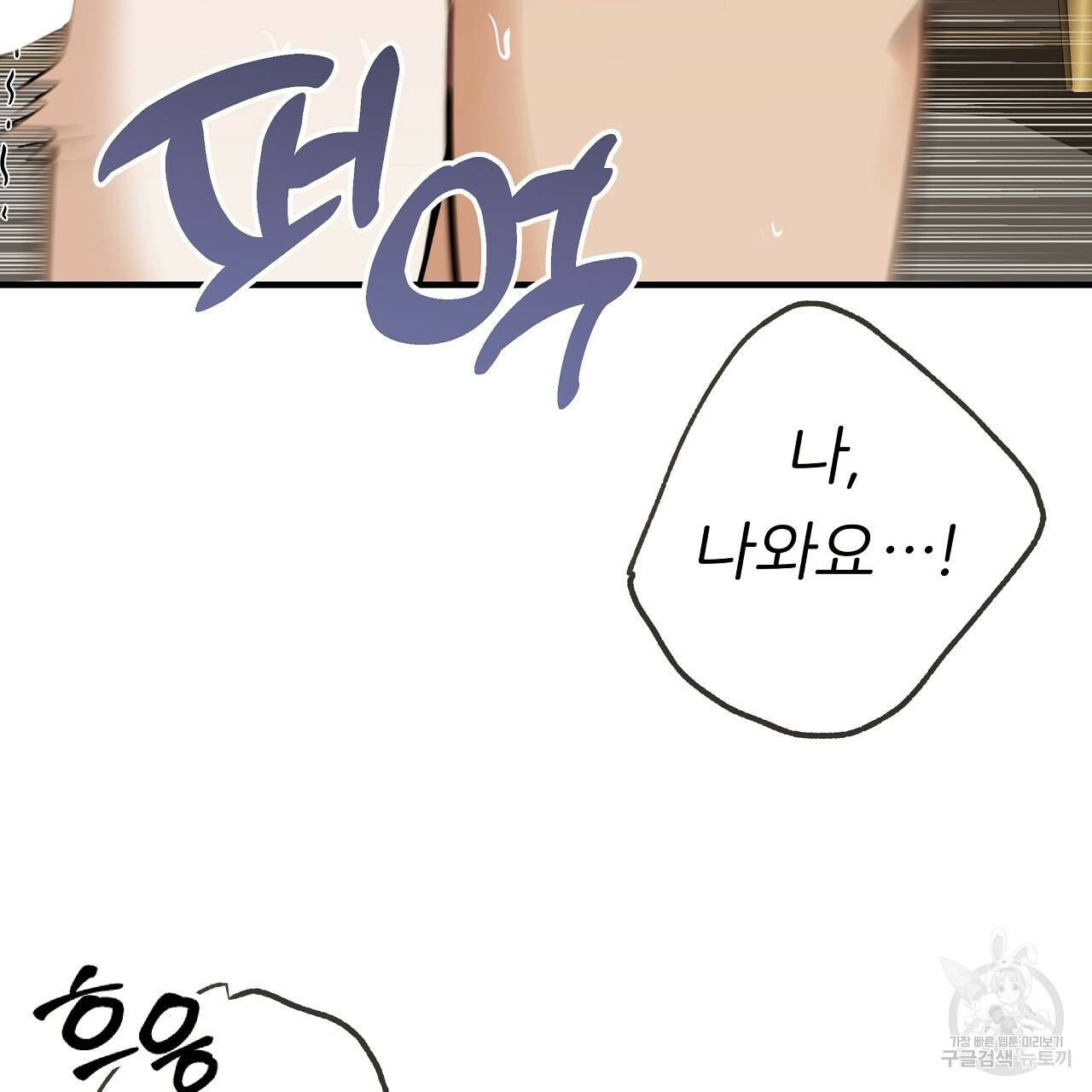 제 아이입니다만! 36화 124