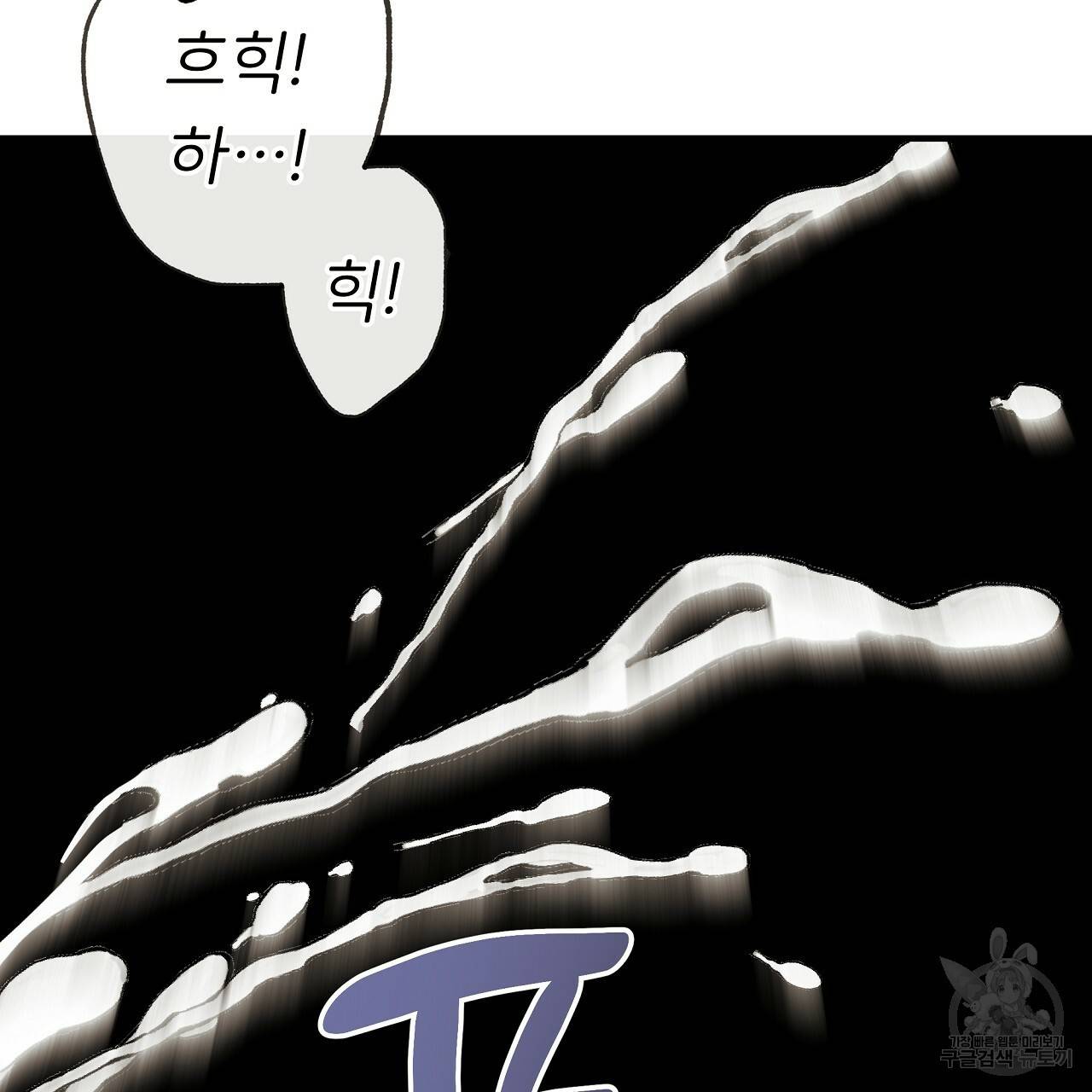 제 아이입니다만! 36화 125
