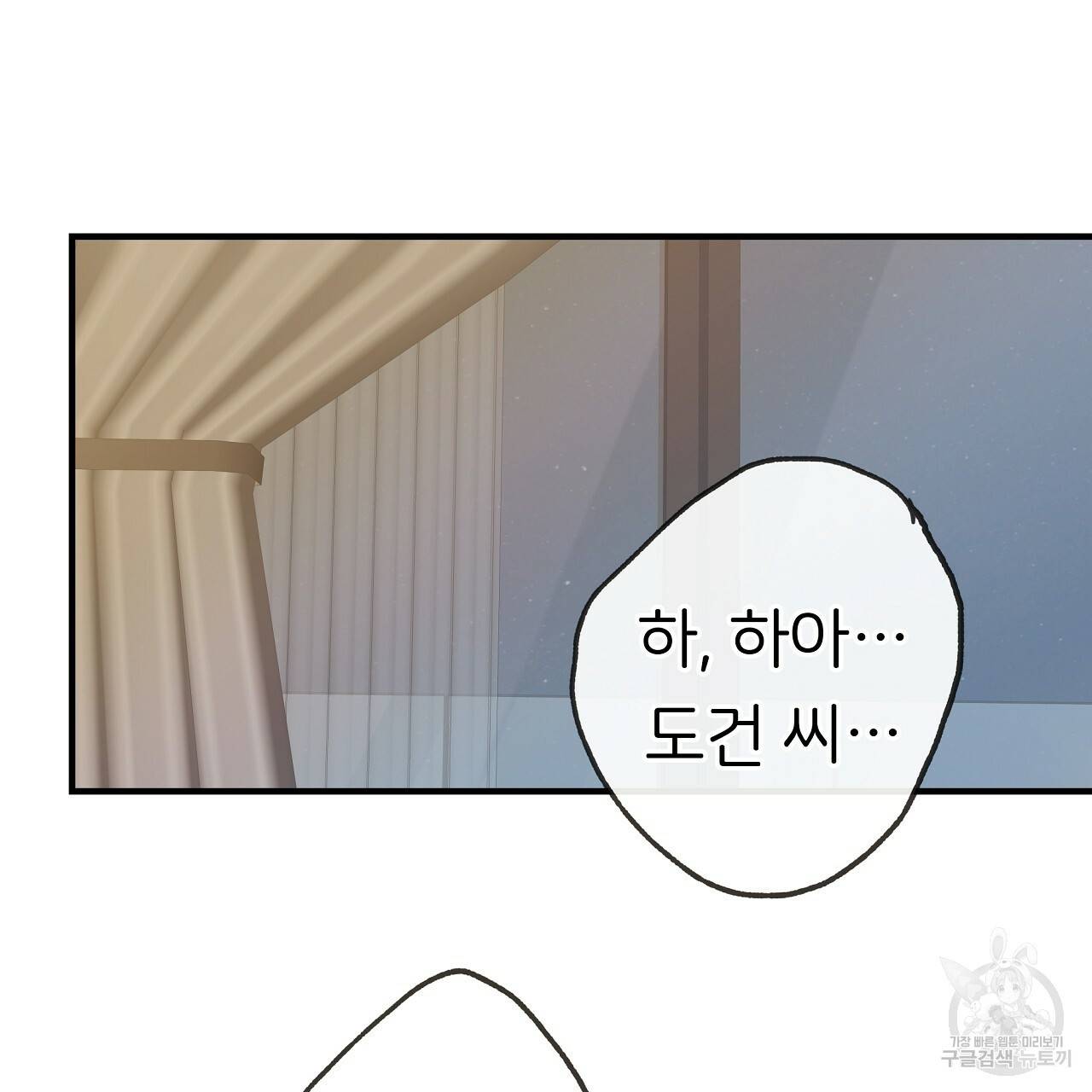 제 아이입니다만! 36화 128