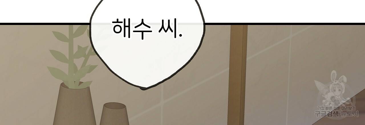 제 아이입니다만! 36화 129