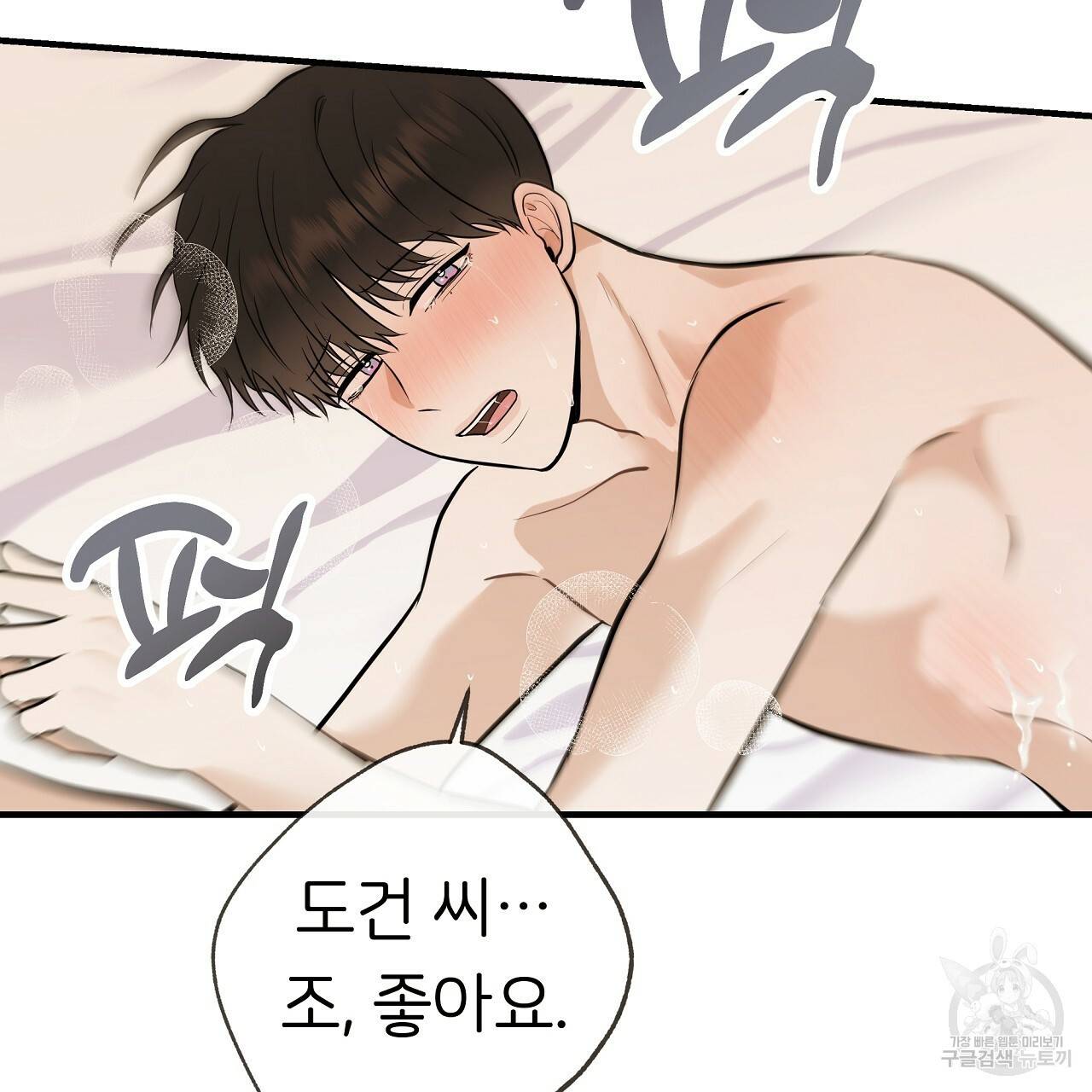 제 아이입니다만! 36화 131
